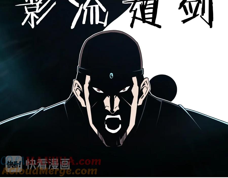 《最强反派系统》第106话 讨要公道 第81页