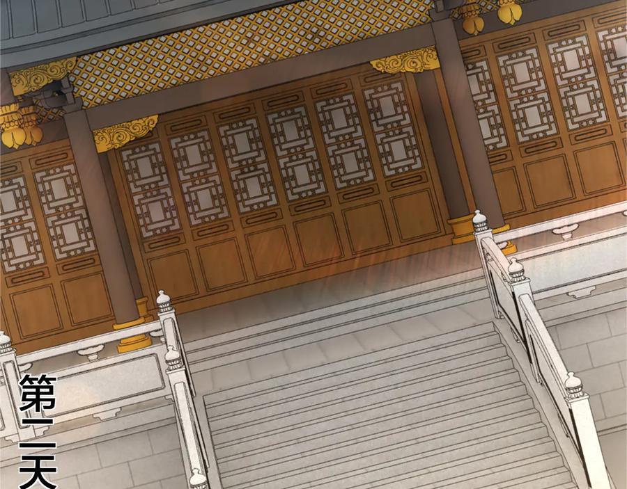 《最强反派系统》第106话 讨要公道 第6页