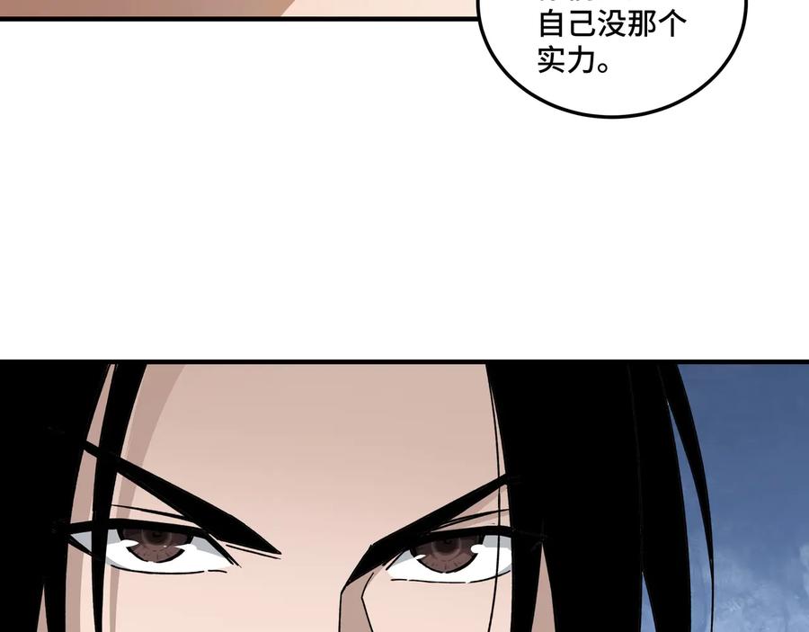 《最强反派系统》第106话 讨要公道 第28页