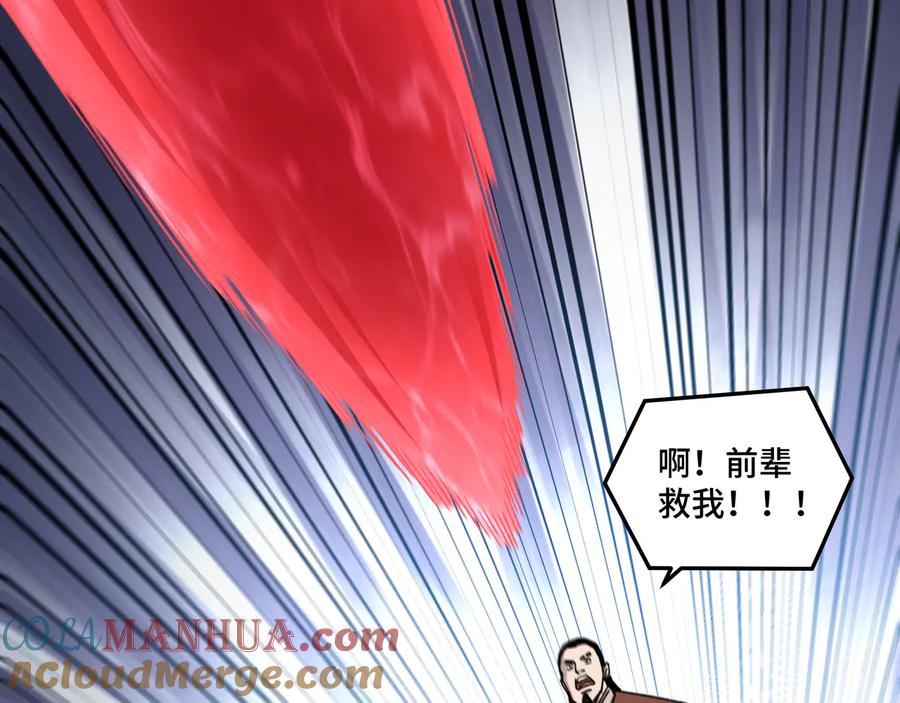 《最强反派系统》第106话 讨要公道 第41页