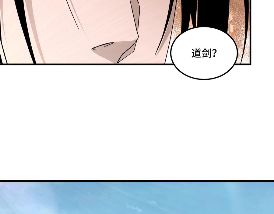 《最强反派系统》第106话 讨要公道 第48页