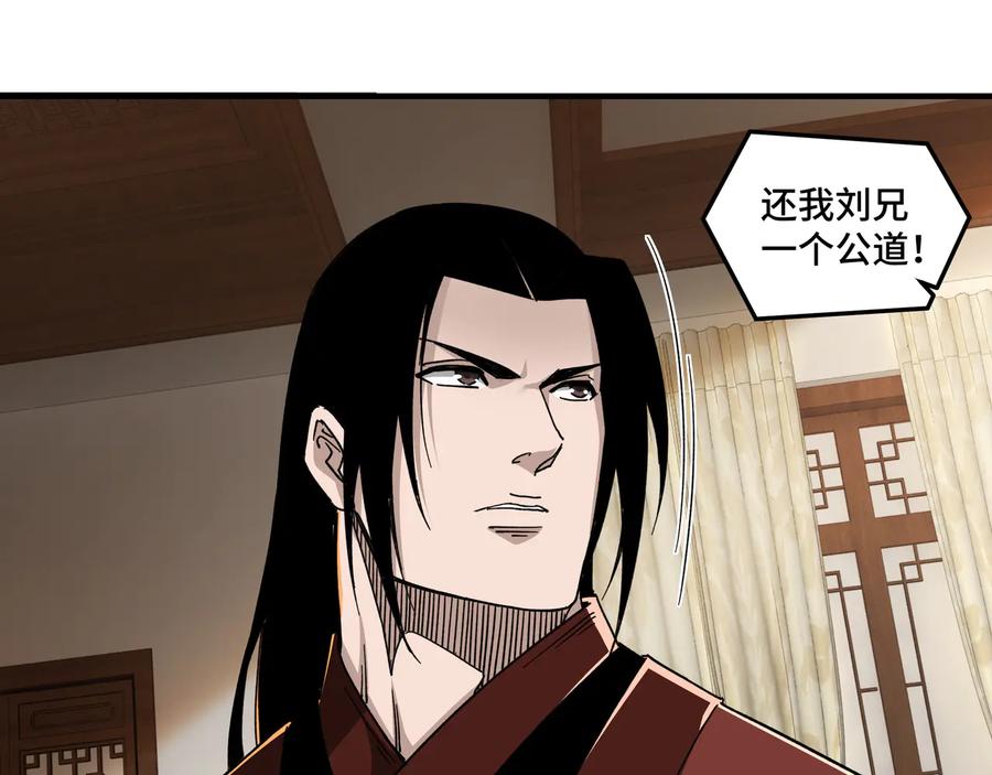 《最强反派系统》第106话 讨要公道 第16页