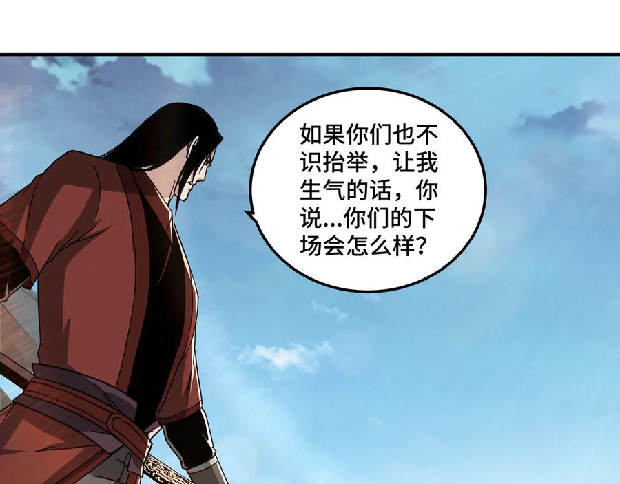 《最强反派系统》第106话 讨要公道 第32页