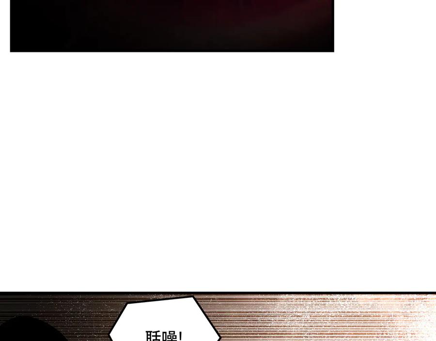 《最强反派系统》第106话 讨要公道 第38页