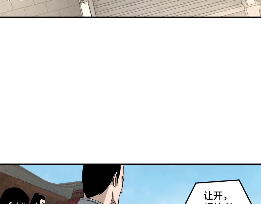 《最强反派系统》第106话 讨要公道 第7页