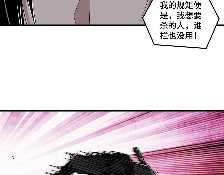 《最强反派系统》第106话 讨要公道 第64页