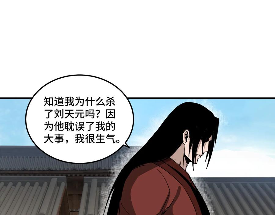 《最强反派系统》第106话 讨要公道 第30页