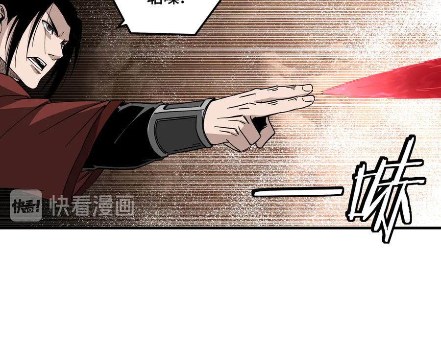 《最强反派系统》第106话 讨要公道 第39页