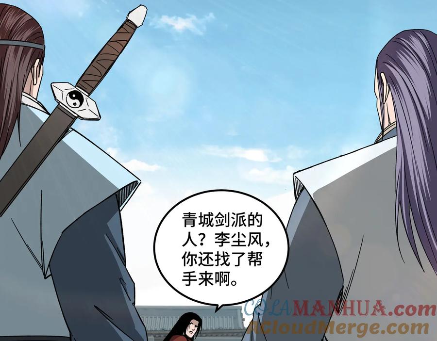 《最强反派系统》第106话 讨要公道 第49页