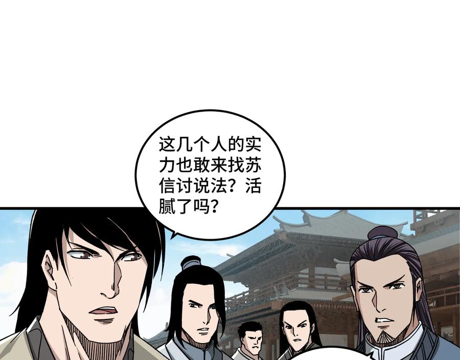 《最强反派系统》第106话 讨要公道 第11页