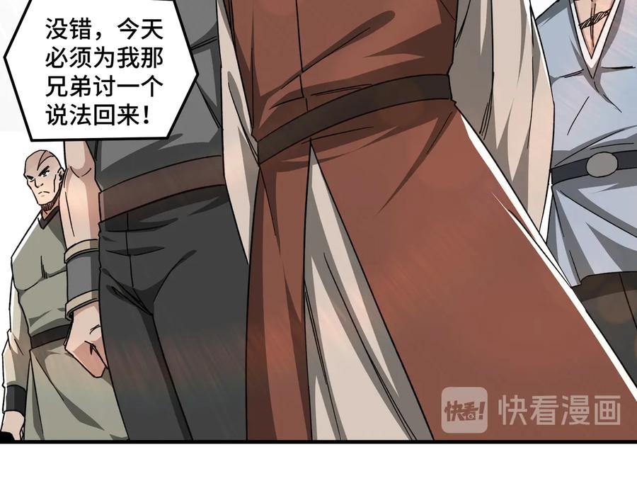 《最强反派系统》第106话 讨要公道 第10页