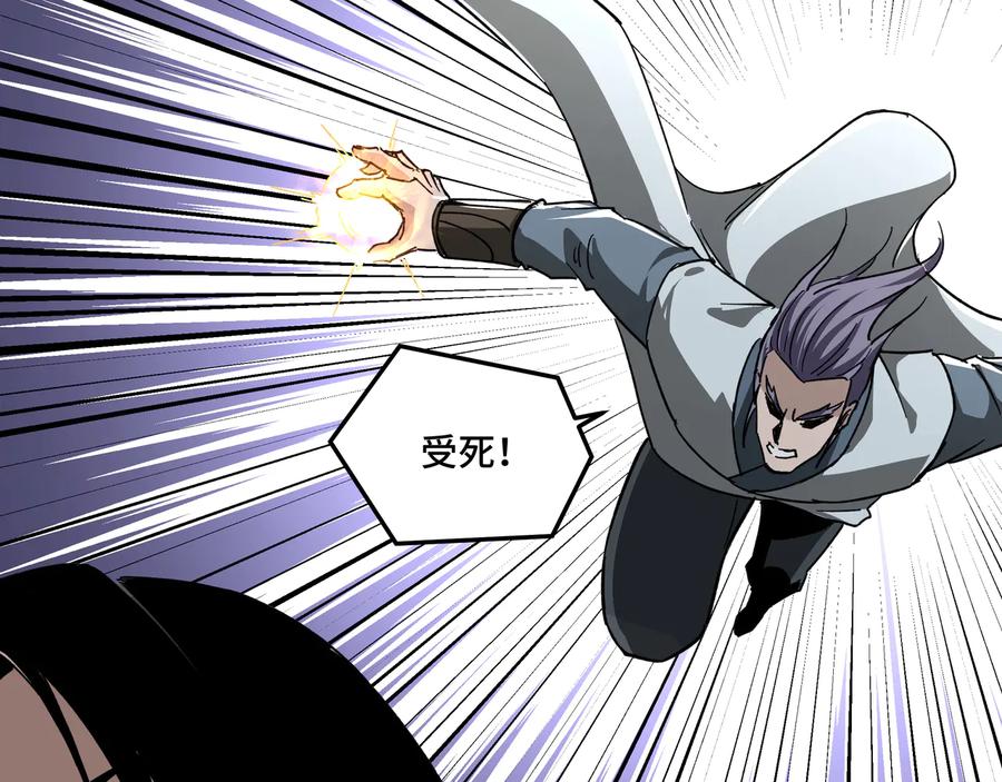 《最强反派系统》第106话 讨要公道 第90页