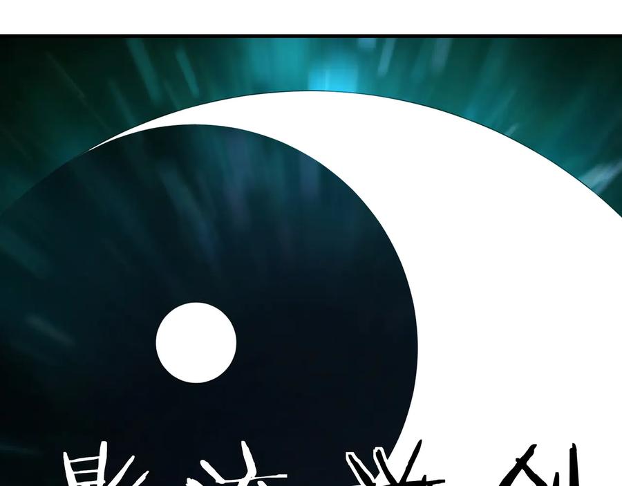 《最强反派系统》第106话 讨要公道 第80页