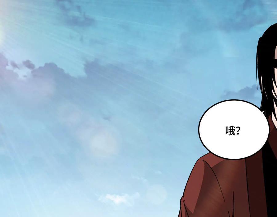《最强反派系统》第107话 铁瑶花 第62页