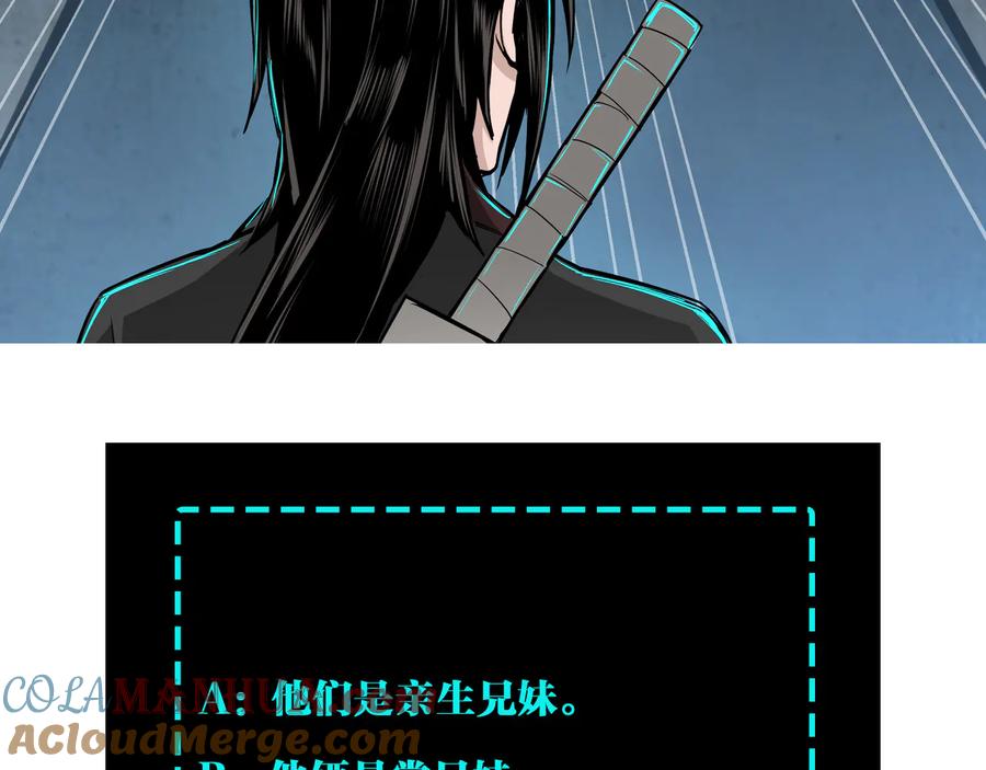 《最强反派系统》第107话 铁瑶花 第109页