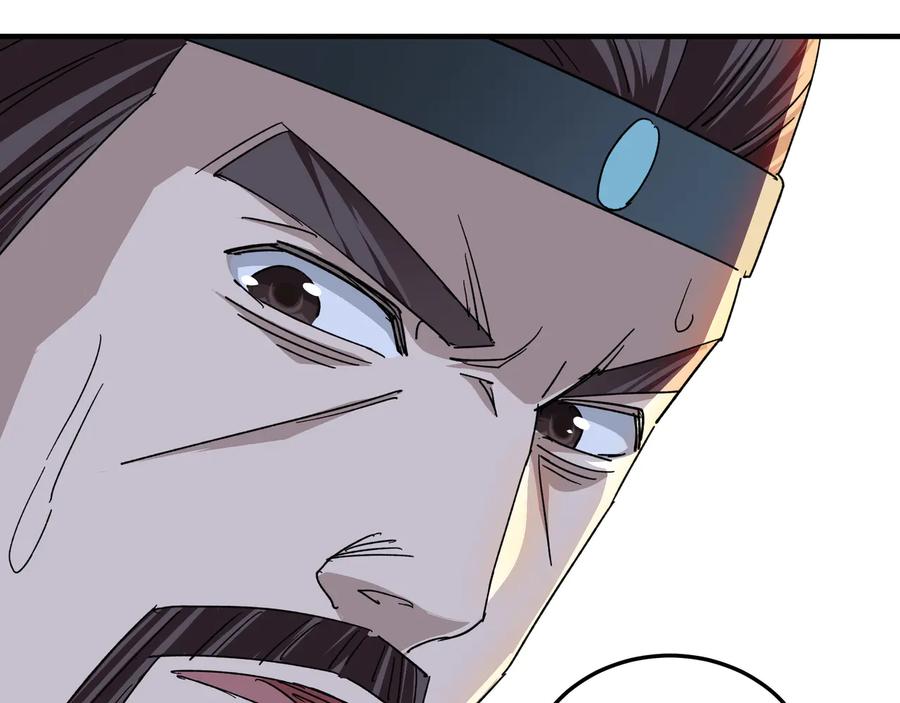 《最强反派系统》第107话 铁瑶花 第50页