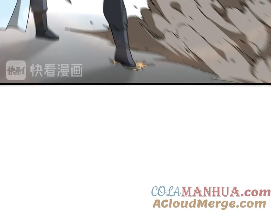 《最强反派系统》第107话 铁瑶花 第17页