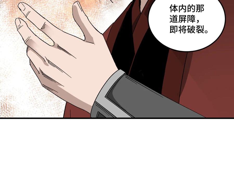 《最强反派系统》第107话 铁瑶花 第40页
