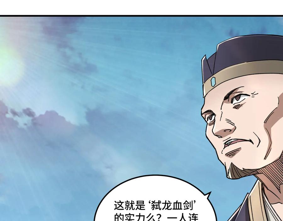 《最强反派系统》第107话 铁瑶花 第55页