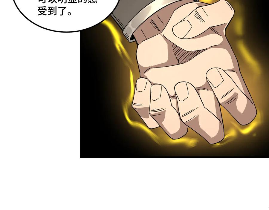 《最强反派系统》第107话 铁瑶花 第38页