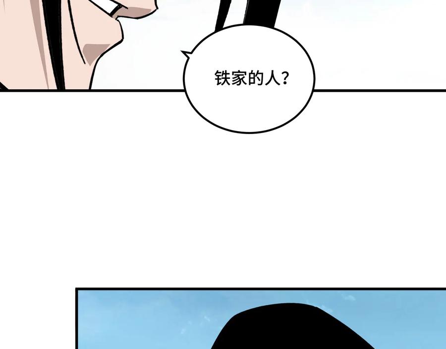 《最强反派系统》第107话 铁瑶花 第67页