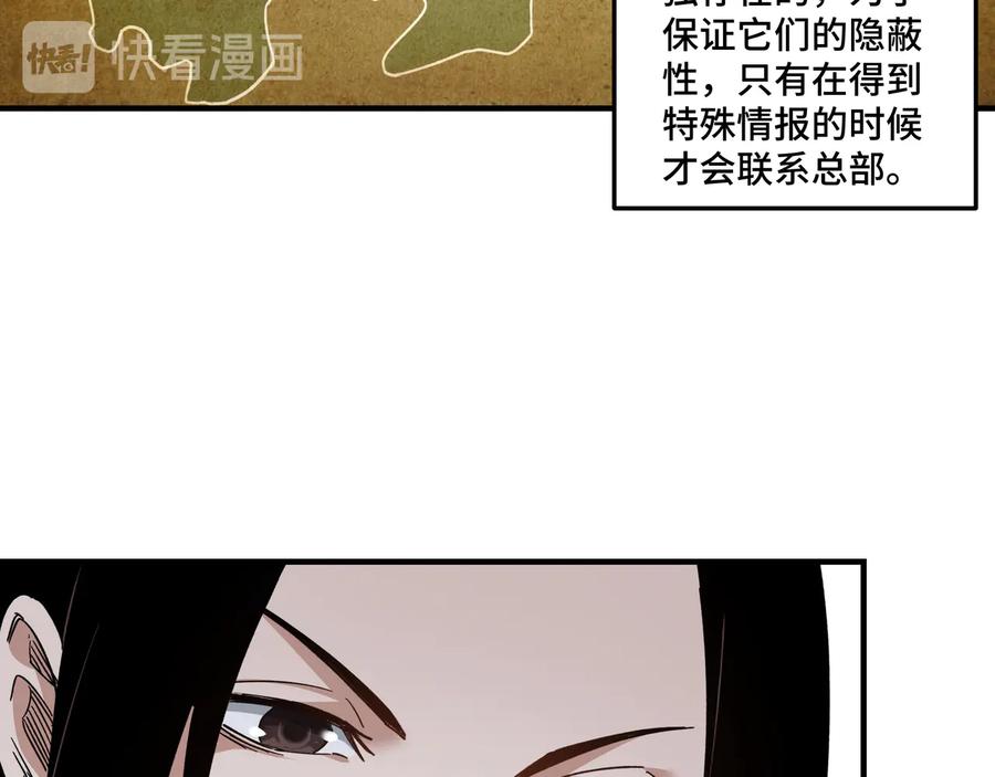 《最强反派系统》第107话 铁瑶花 第88页