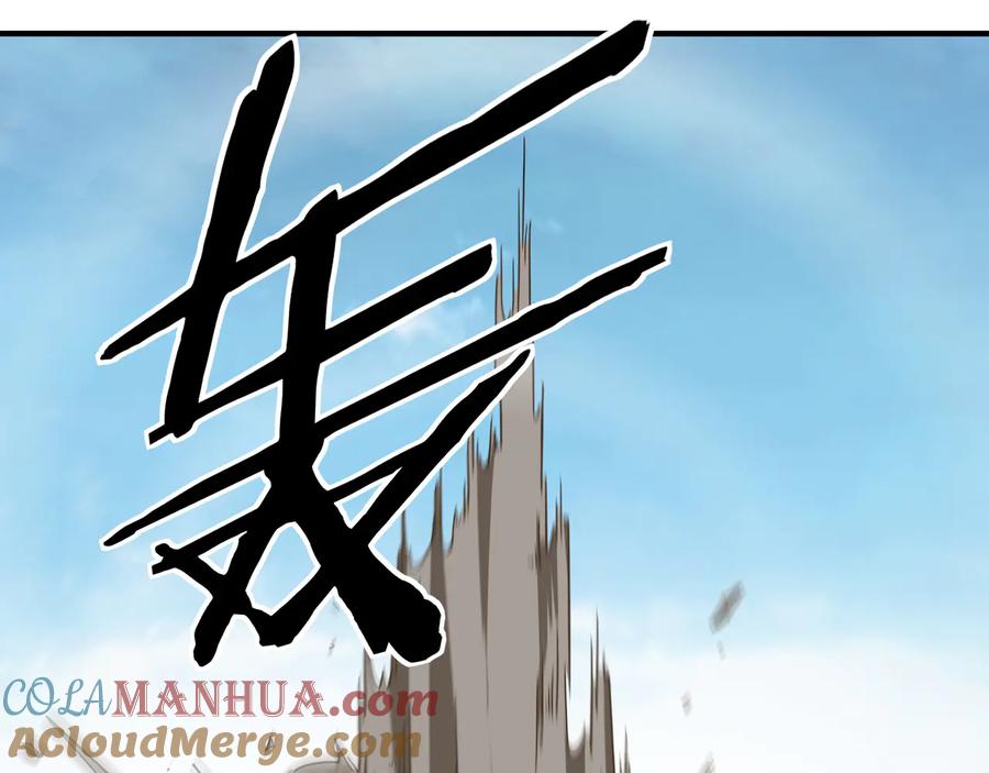《最强反派系统》第107话 铁瑶花 第13页