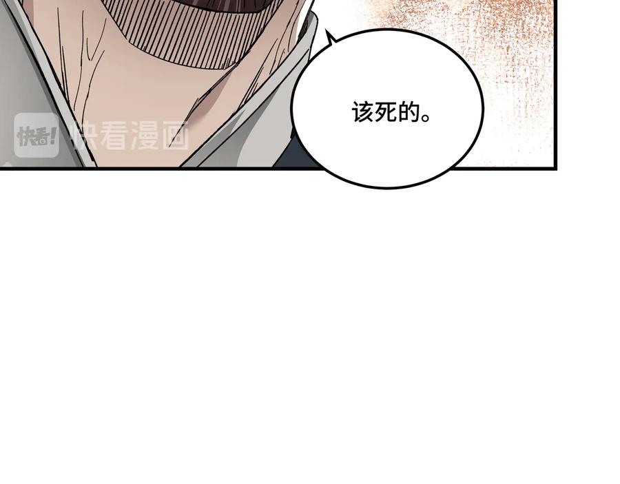 《最强反派系统》第107话 铁瑶花 第47页