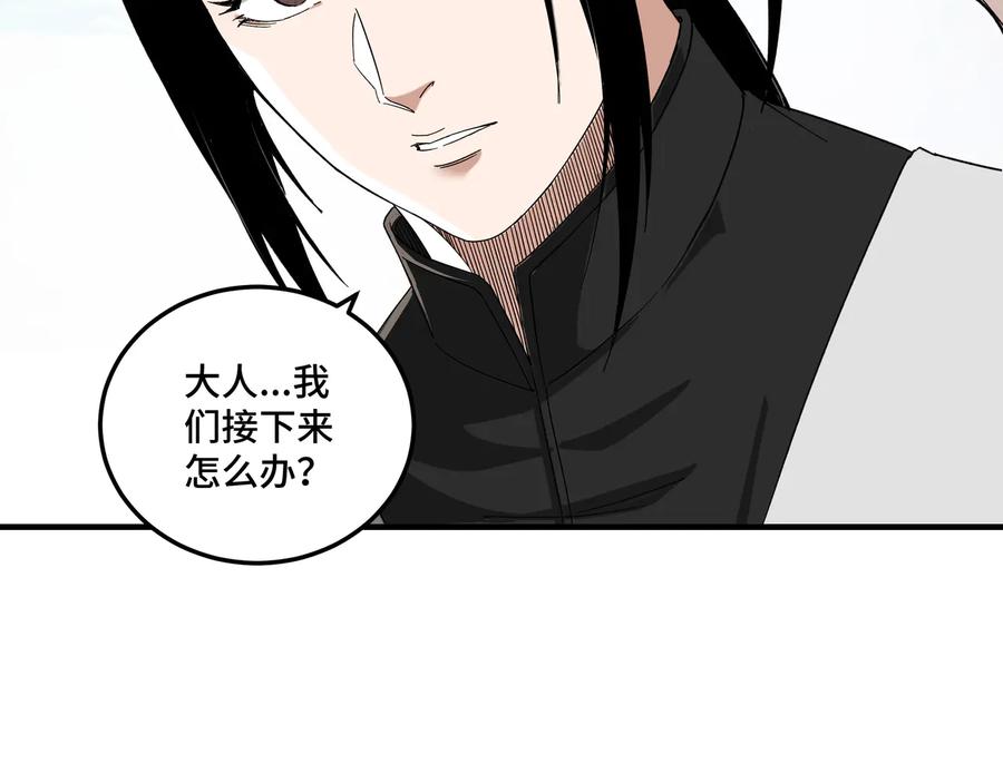 《最强反派系统》第107话 铁瑶花 第100页