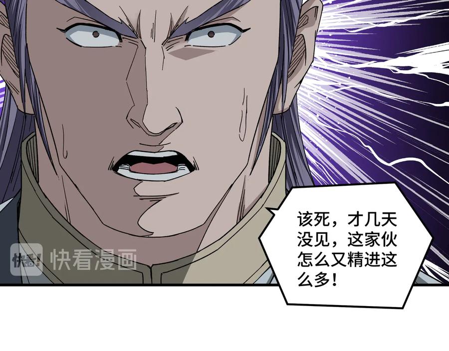 《最强反派系统》第107话 铁瑶花 第27页