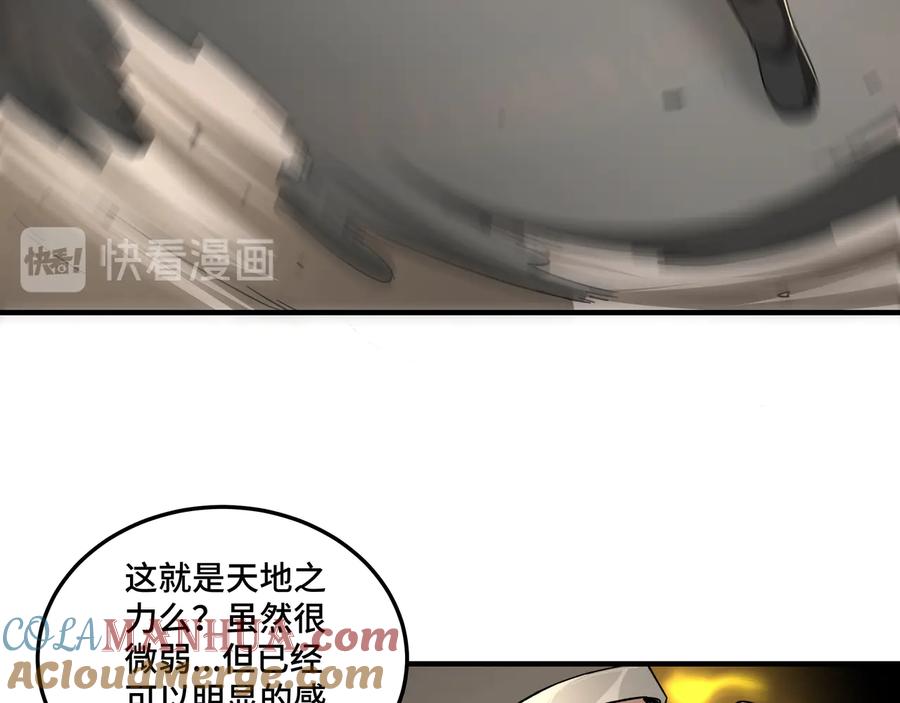 《最强反派系统》第107话 铁瑶花 第37页