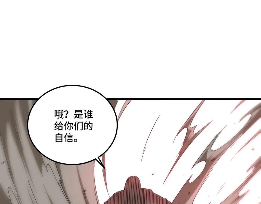 《最强反派系统》第107话 铁瑶花 第20页