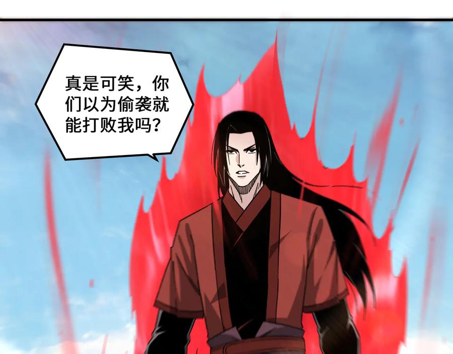 《最强反派系统》第107话 铁瑶花 第24页
