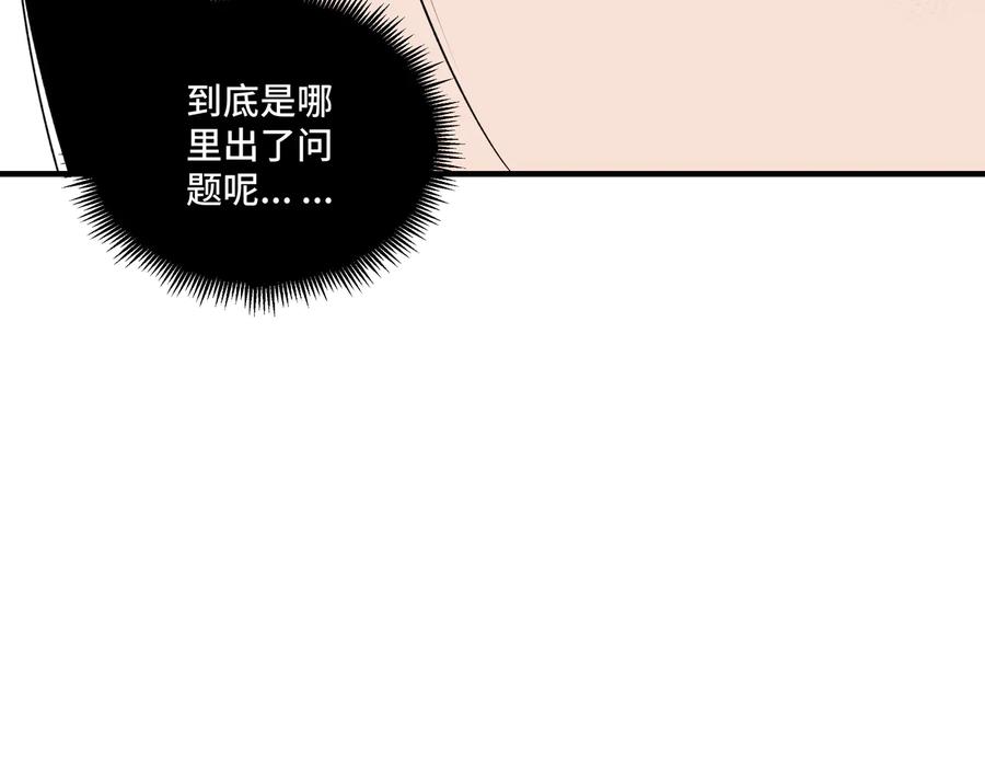 《最强反派系统》第107话 铁瑶花 第98页