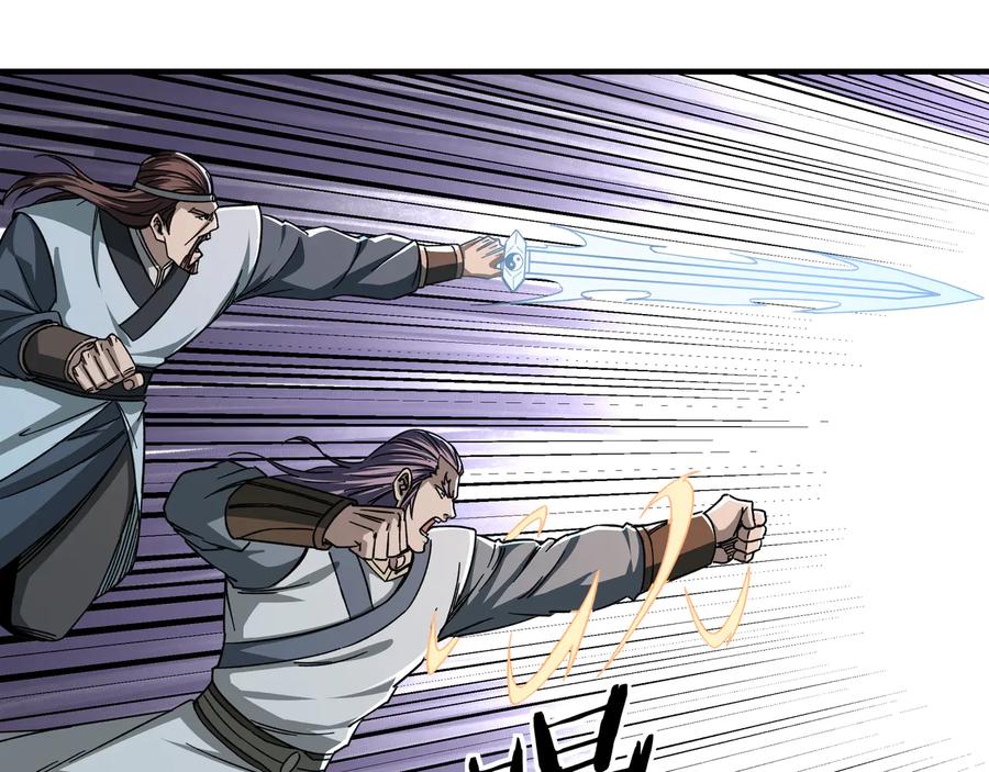 《最强反派系统》第107话 铁瑶花 第32页