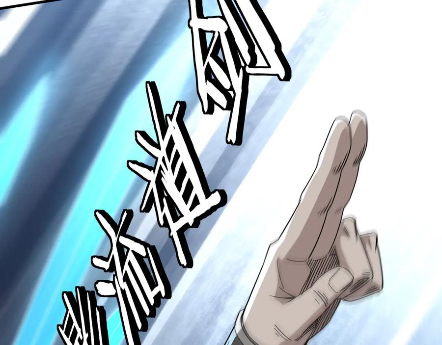 《最强反派系统》第107话 铁瑶花 第8页