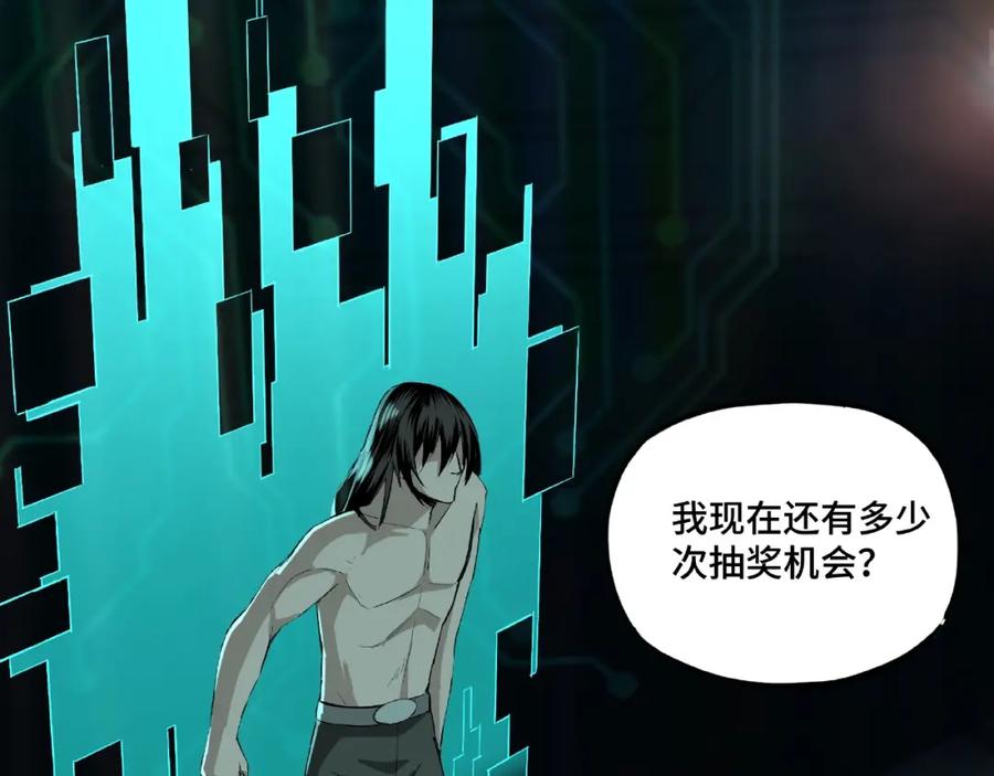 《最强反派系统》第10话 拳头硬说话才占理 第22页