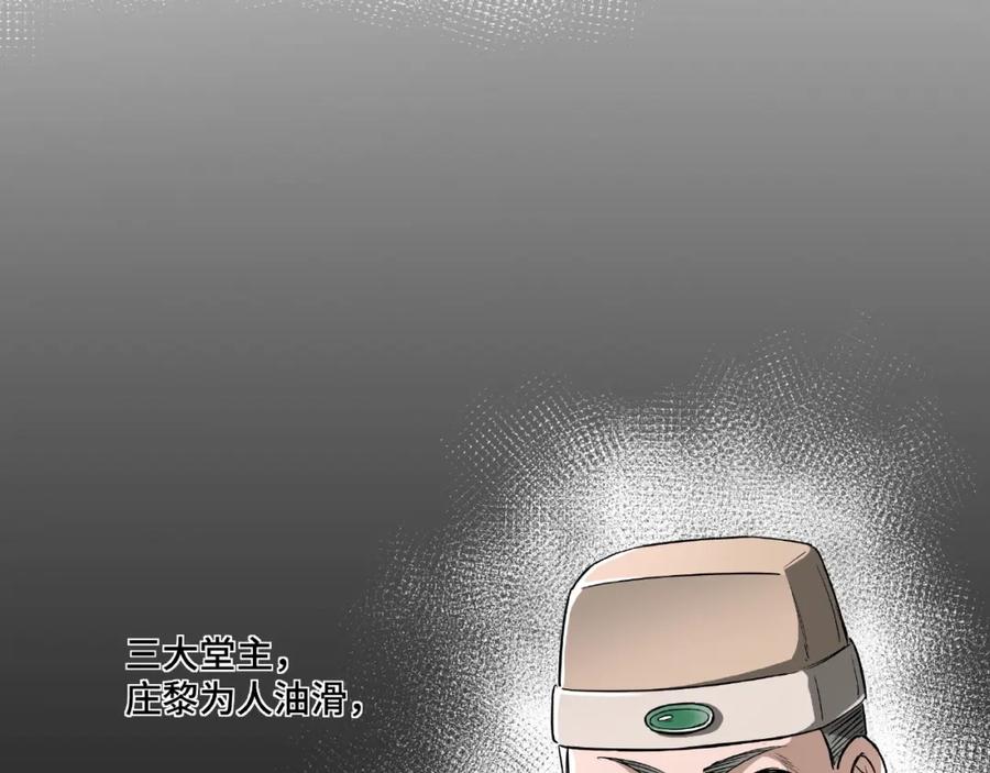 《最强反派系统》第10话 拳头硬说话才占理 第10页
