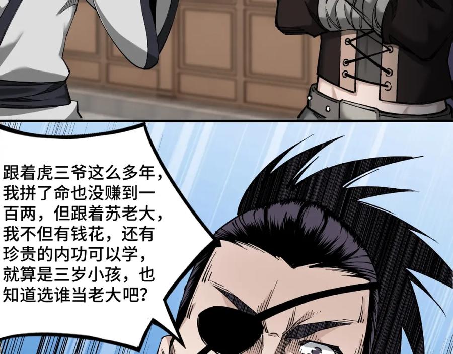 《最强反派系统》第10话 拳头硬说话才占理 第184页