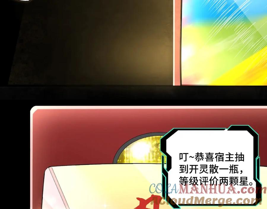 《最强反派系统》第10话 拳头硬说话才占理 第33页