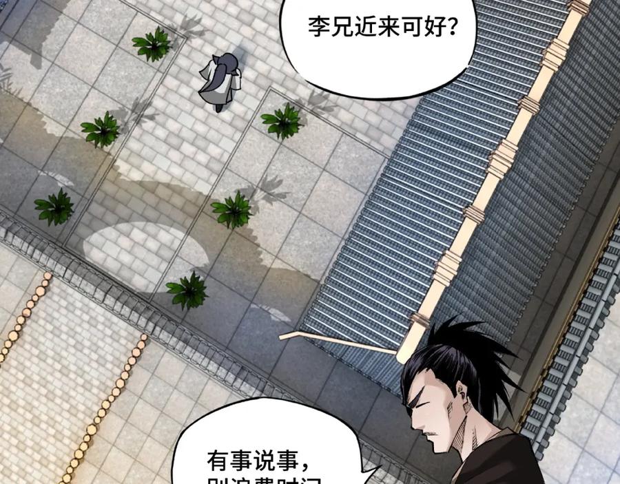 《最强反派系统》第10话 拳头硬说话才占理 第178页