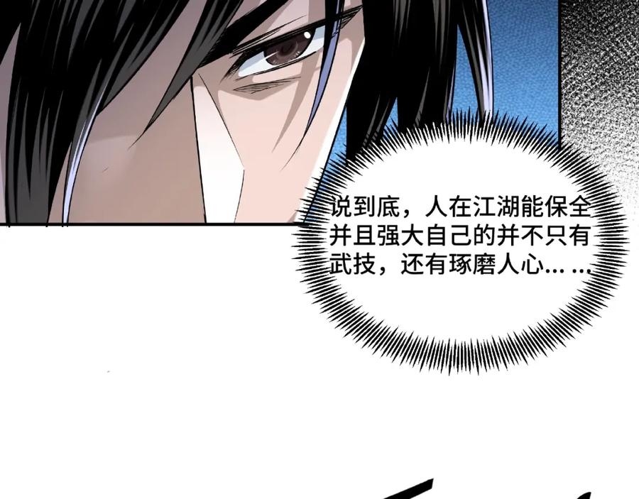 《最强反派系统》第10话 拳头硬说话才占理 第16页