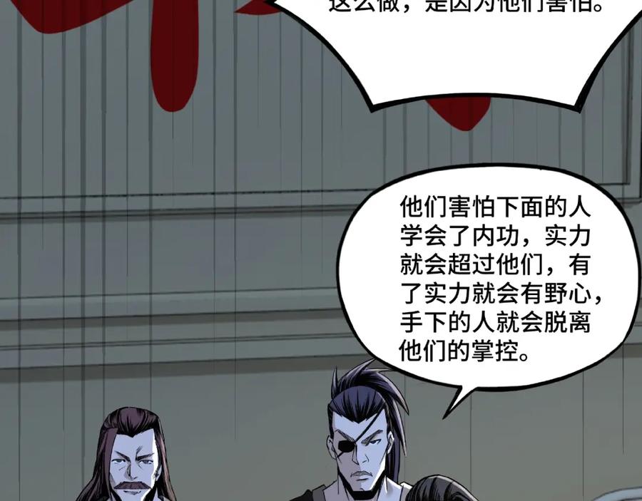 《最强反派系统》第10话 拳头硬说话才占理 第120页