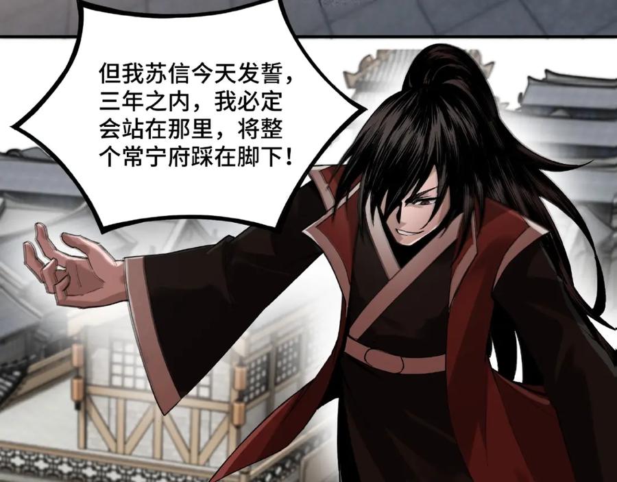 《最强反派系统》第10话 拳头硬说话才占理 第162页