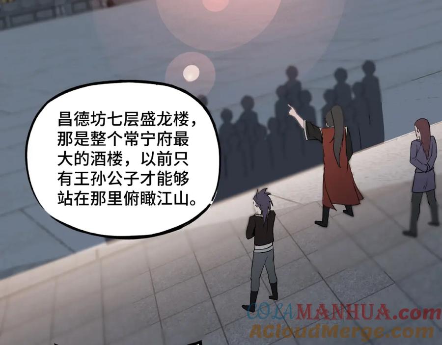 《最强反派系统》第10话 拳头硬说话才占理 第161页