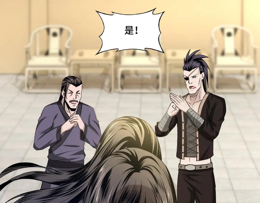 《最强反派系统》第10话 拳头硬说话才占理 第138页