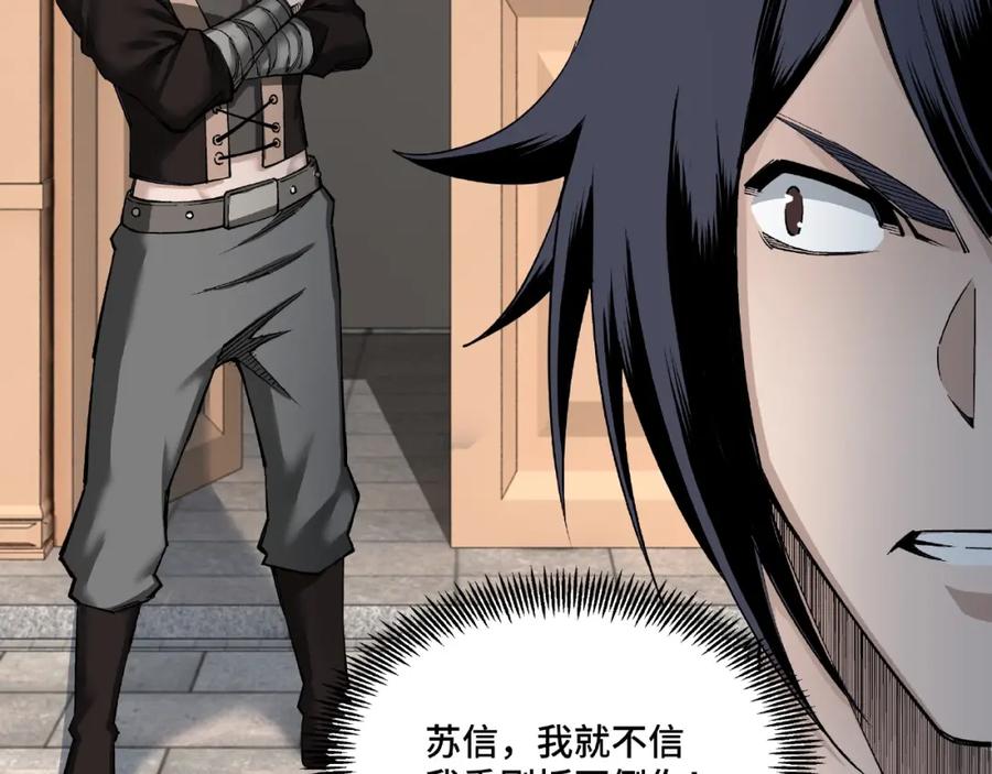 《最强反派系统》第10话 拳头硬说话才占理 第190页