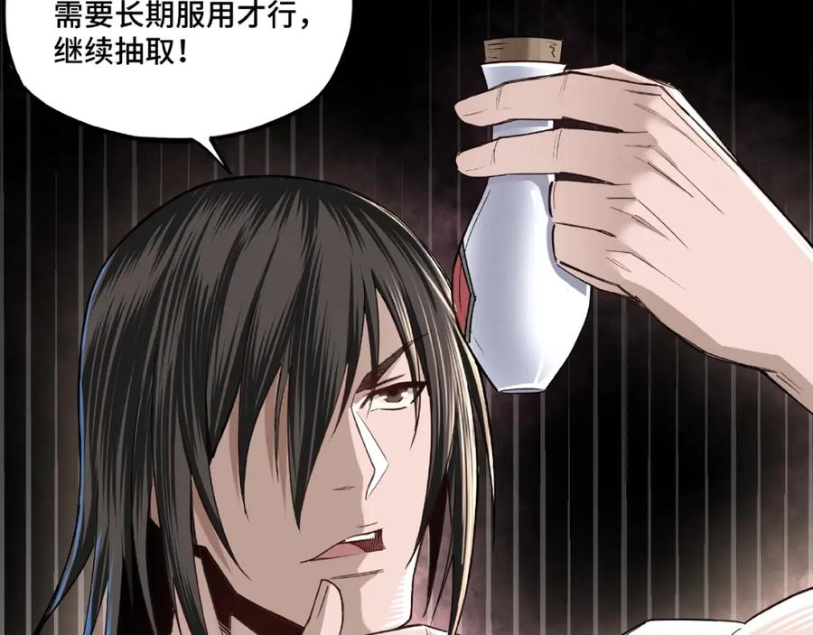 《最强反派系统》第10话 拳头硬说话才占理 第36页
