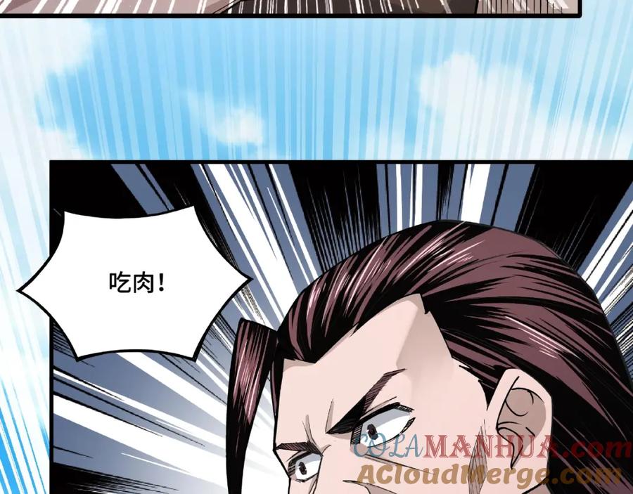 《最强反派系统》第10话 拳头硬说话才占理 第169页