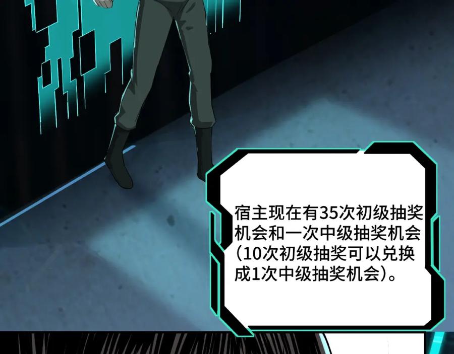 《最强反派系统》第10话 拳头硬说话才占理 第23页